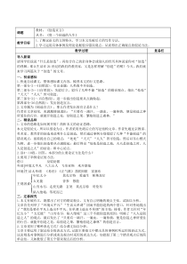 部编版九年级初三语文上册《创造宣言》教案（定稿；集体备课）