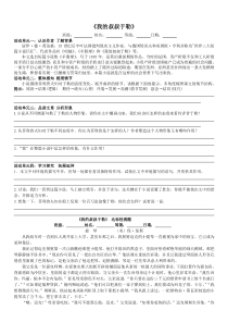 部编版九年级初三语文上册《我的叔叔于勒》学案（集体备课定稿）