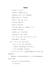 部编版九年级初三语文上册《观刈麦》教案及课件（集体备课定稿）