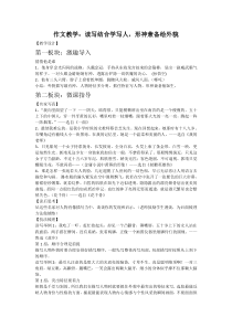 部编版九年级初三语文上册《记叙文写作》教案及课件（集体备课定稿）