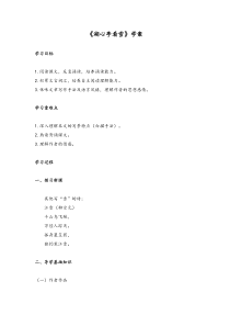 部编版九年级初三语文上册《湖心亭看雪》教案+课件+学案（定稿；集体备课）