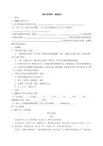 部编版九年级初三语文上册《湖心亭看雪》教案+课件+拓展训练+基础练习（集体备课定稿）