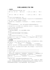 部编版九年级初三语文上册《中国人失掉自信力了吗》 教案+课件+学案（定稿）