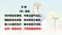 部编版九年级初三语文下册《出师表》课件定稿（共3课时）