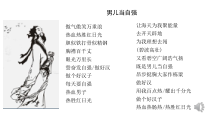 九年级初三语文上册《君子自强不息》课件