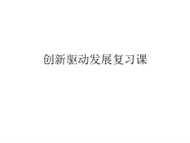 《推动和平与发展》PPT课件4-统编版九年级下册道德与法治