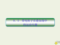 (新课标版)高考物理一轮复习课件 (62份打包，含解析，可预览)