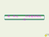 (新课标版)高考物理一轮复习课件1.1描述运动的基本概念课 (含解析)