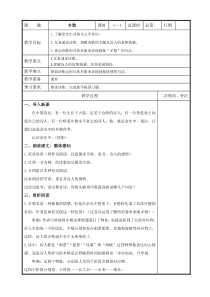 初三部编版九年级语文上册《乡愁》教案定稿（集体备课）
