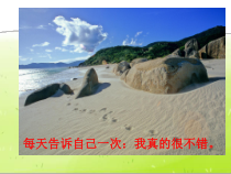 《生物学艺术 动物与造型艺术》PPT课件1-人教版生物八年级上册