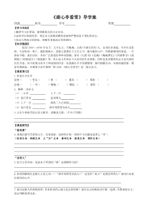 初三部编版九年级语文上册《湖心亭看雪》教案+课件+导学案（定稿；集体教研）