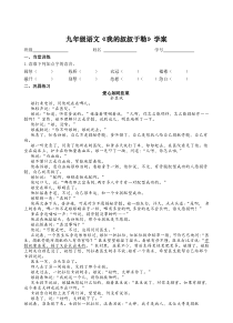 初三部编版九年级语文上册《我的叔叔于勒》教案+课件+学案（定稿）