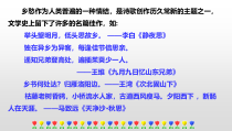 初三部编版九年级语文上册《乡愁》课件（定稿）