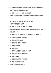 《第一节 腔肠动物和扁形动物》扁形动物习题-人教版生物八年级上册