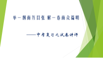 《走向未来》PPT课件3-统编版九年级下册道德与法治