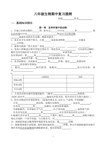 《第二节 先天性行为和学习行为》习题-人教版生物八年级上册