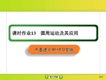 高考物理一轮复习课件(84份打包，含解析，可预览)