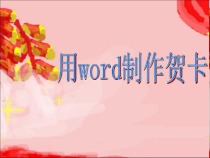 第3课《WPS的辅助功能》PPT课件-八年级上册信息技术【川教版】