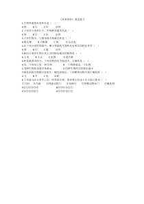 《第二节 从种到界》课堂练习-人教版生物八年级上册
