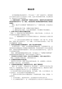 《第三节 真菌》教学反思-人教版生物八年级上册