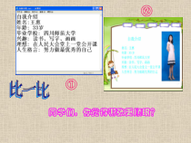 第1课《认识WPS文字处理软件》PPT课件2-八年级上册信息技术【川教版】