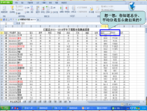 第8课《工作表中的计算》PPT课件4-八年级上册信息技术【川教版】