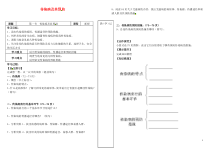《第一节 传染病及其预防》教学设计1-人教版生物八年级下册