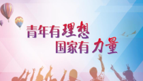 《少年当自强》PPT课件5-统编版九年级下册道德与法治