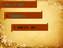 第4课《信息的搜索》PPT课件9-八年级下册信息技术【川教版】