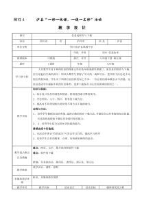 第5课《信息的保存与下载》教学设计16-八年级下册信息技术【川教版】