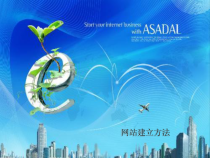 第13课《网页制作技巧》PPT课件2-八年级下册信息技术【川教版】
