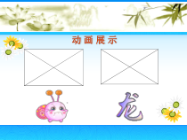 第11课《动画素材的获取》PPT课件1-九年级上册信息技术【川教版】