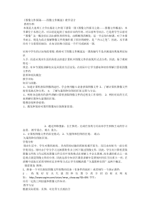 《图像文件探秘——图像文件概述》》教学设计-七年级上册信息技术【大连理工版】