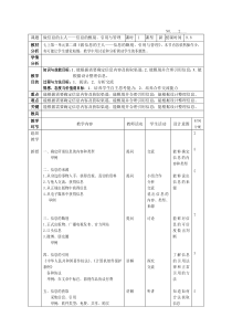 《做信息的主人——信息的甄别、引用与管理》教案1-七年级上册信息技术【大连理工版】