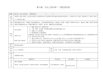 第六课《舌尖上的台湾——图层的应用》教案1-七年级上册信息技术【大连理工版】