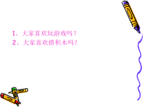 《可爱的小猫——认识Scratch》PPT课件2-七年级下册信息技术【大连理工版】