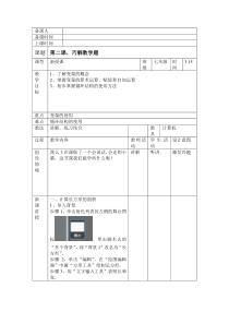 《巧解数学题——变量的应用》教案2-七年级下册信息技术【大连理工版】
