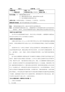 《巧解数学题——变量的应用》教案3-七年级下册信息技术【大连理工版】