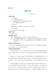 《巧解数学题——变量的应用》教案4-七年级下册信息技术【大连理工版】