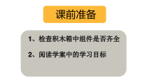《转动的风车——齿轮传动》PPT课件-七年级下册信息技术【大连理工版】
