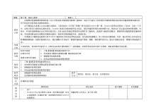 第五课《我是小画家——画笔模块组》教案-七年级下册信息技术【大连理工版】