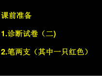 《学习还将继续》PPT课件2-人教版生物八年级下册