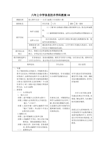 《爱心图书义卖——公式与函数》教案-八年级上册信息技术【大连理工版】