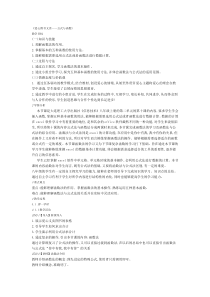 《爱心图书义卖——公式与函数》教案-八年级上册信息技术【大连理工版】