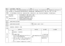 《必读书目整理——编辑工作表》教案1-八年级上册信息技术【大连理工版】