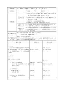 《必读书目整理——编辑工作表》教案-八年级上册信息技术【大连理工版】