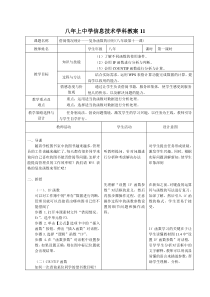 《借阅情况统计——复杂函数的应用》教案-八年级上册信息技术【大连理工版】