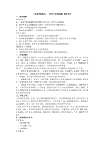 《我喜欢的图书——排序与自动筛选》教案2-八年级上册信息技术【大连理工版】