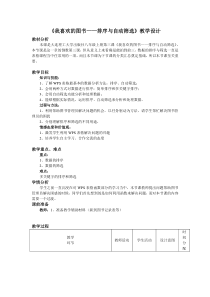 《我喜欢的图书——排序与自动筛选》教案2-八年级上册信息技术【大连理工版】