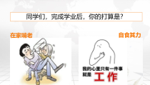 《多彩的职业》PPT课件3-统编版九年级下册道德与法治